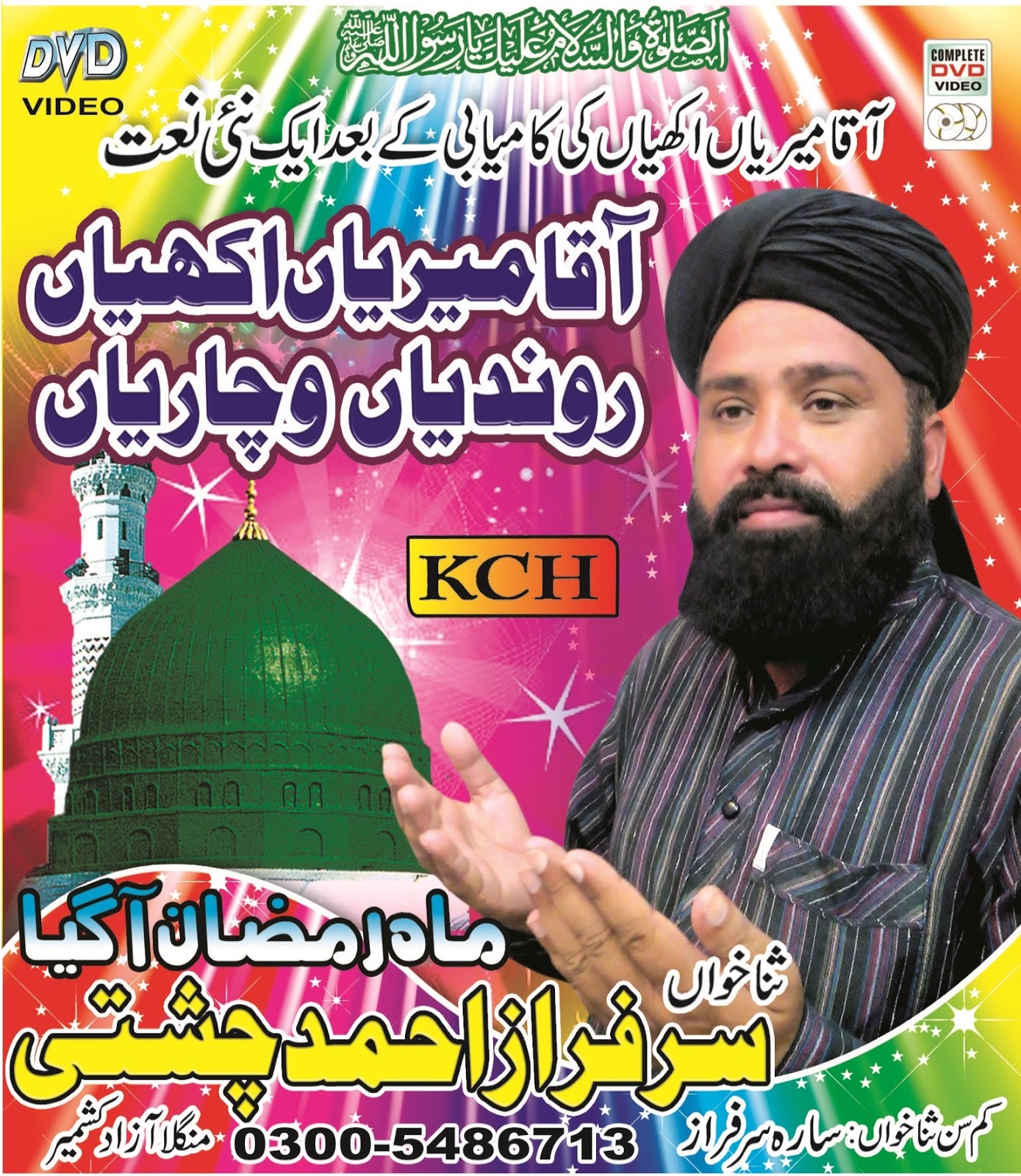 Free mp3Naat